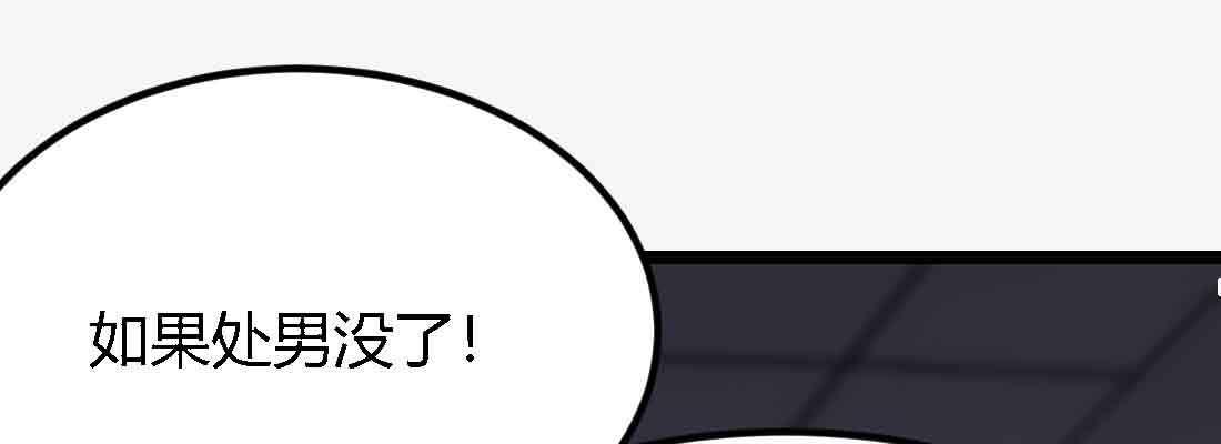 相亲式双修道侣韩漫全集-第47话 内讧无删减无遮挡章节图片 