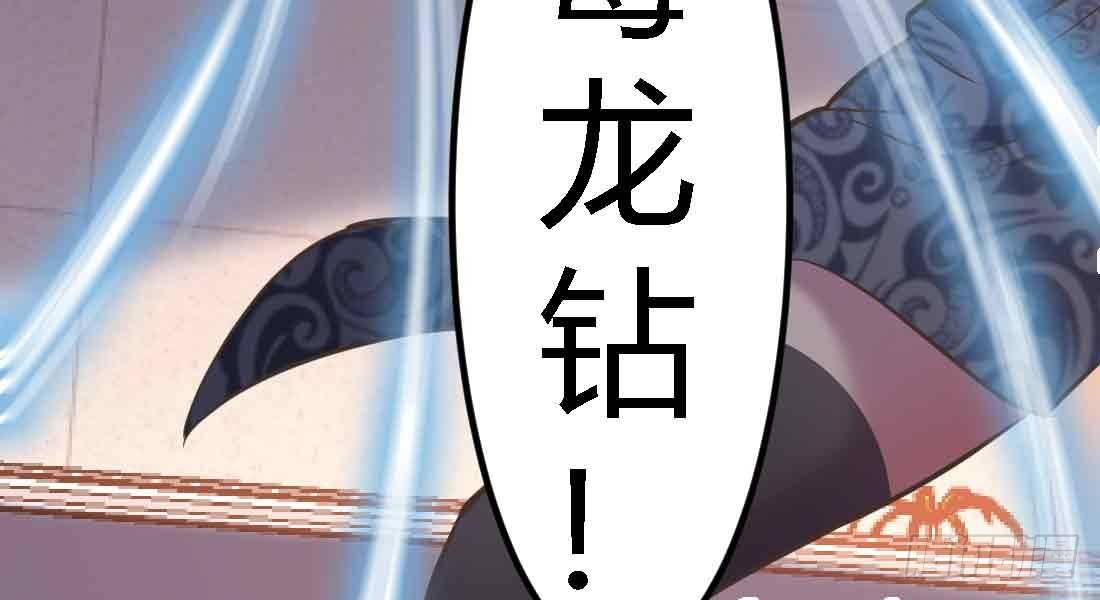 相亲式双修道侣韩漫全集-第47话 内讧无删减无遮挡章节图片 