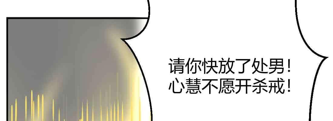 相亲式双修道侣韩漫全集-第47话 内讧无删减无遮挡章节图片 