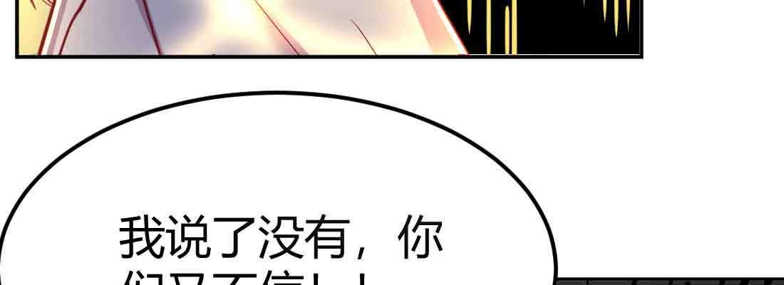 相亲式双修道侣韩漫全集-第47话 内讧无删减无遮挡章节图片 