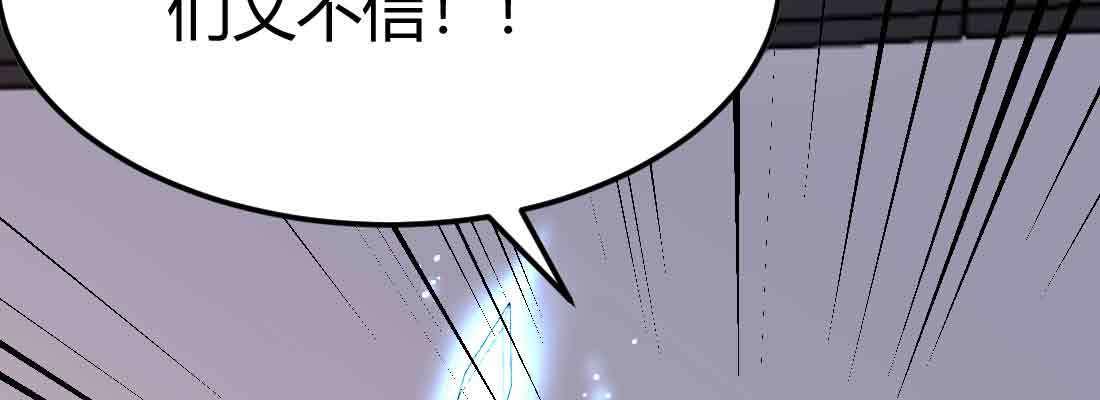 相亲式双修道侣韩漫全集-第47话 内讧无删减无遮挡章节图片 