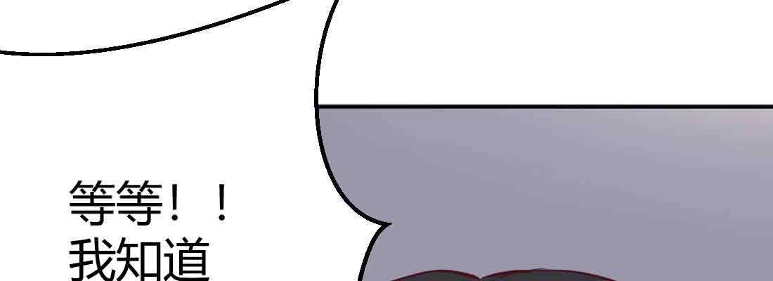 相亲式双修道侣韩漫全集-第47话 内讧无删减无遮挡章节图片 