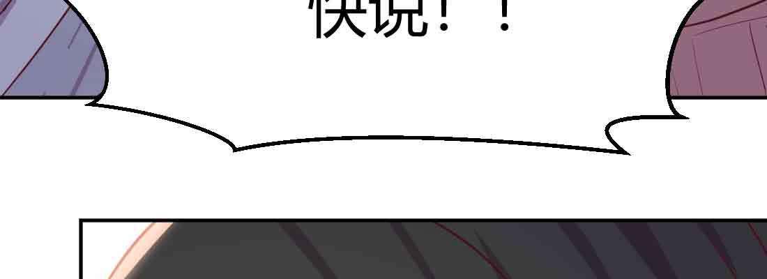 相亲式双修道侣韩漫全集-第47话 内讧无删减无遮挡章节图片 