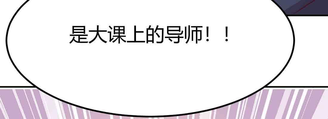 相亲式双修道侣韩漫全集-第47话 内讧无删减无遮挡章节图片 