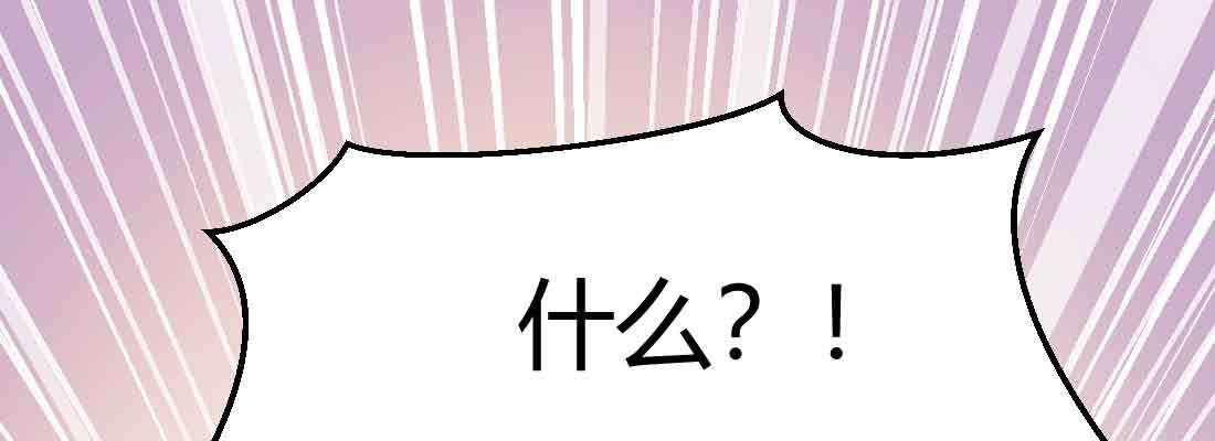相亲式双修道侣韩漫全集-第47话 内讧无删减无遮挡章节图片 