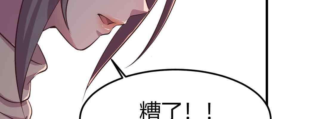 相亲式双修道侣韩漫全集-第47话 内讧无删减无遮挡章节图片 