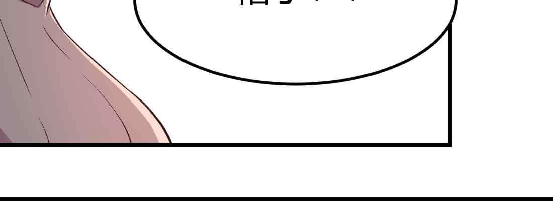 相亲式双修道侣韩漫全集-第47话 内讧无删减无遮挡章节图片 