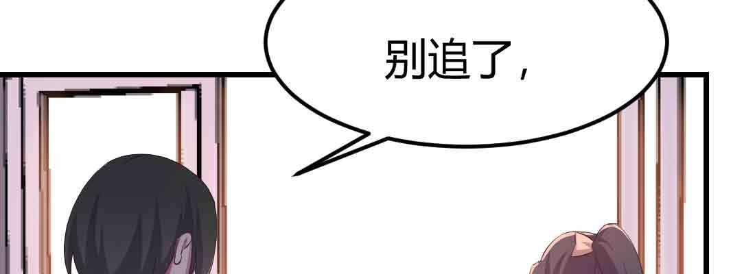 相亲式双修道侣韩漫全集-第47话 内讧无删减无遮挡章节图片 