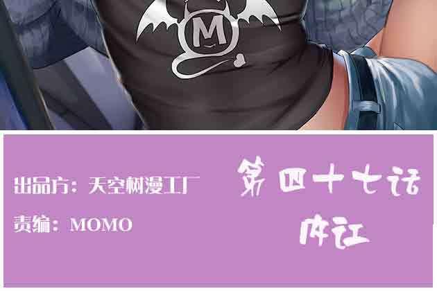 相亲式双修道侣韩漫全集-第47话 内讧无删减无遮挡章节图片 