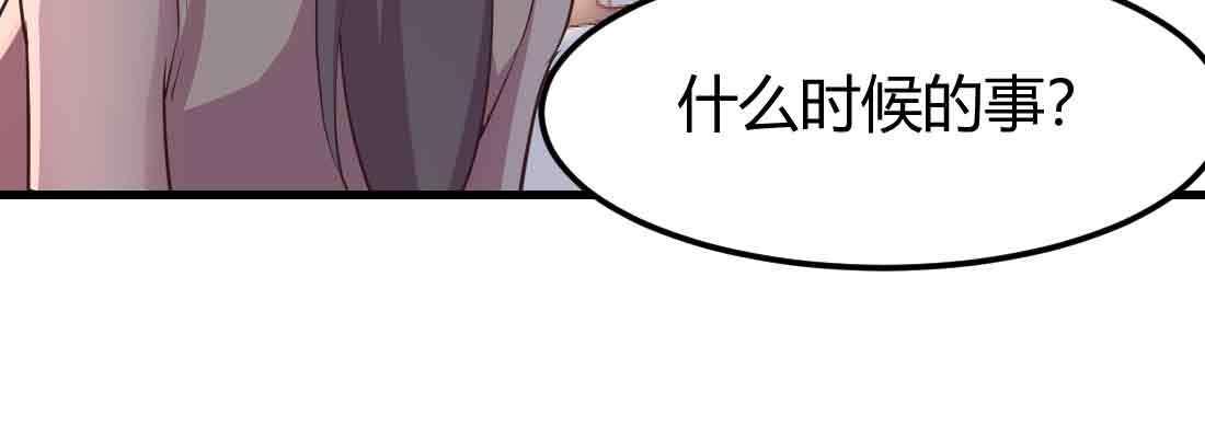 相亲式双修道侣韩漫全集-第47话 内讧无删减无遮挡章节图片 