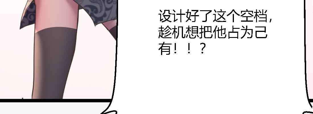 相亲式双修道侣韩漫全集-第47话 内讧无删减无遮挡章节图片 