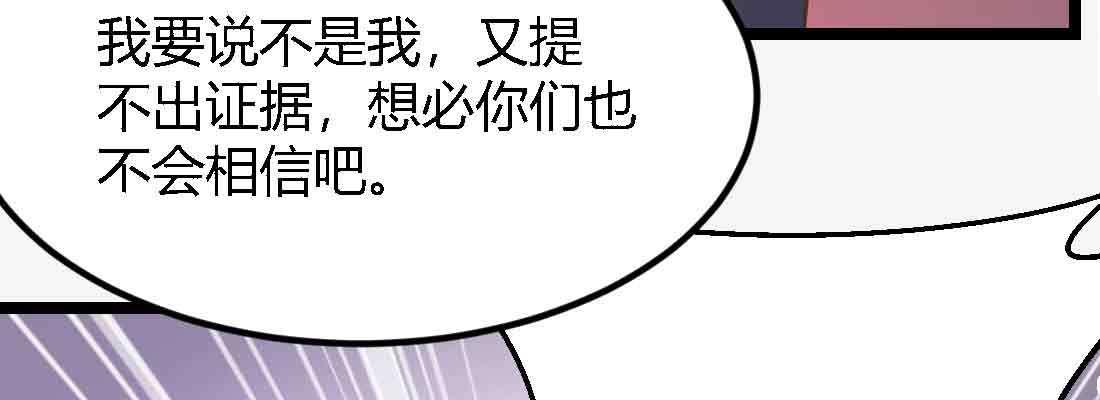 相亲式双修道侣韩漫全集-第47话 内讧无删减无遮挡章节图片 