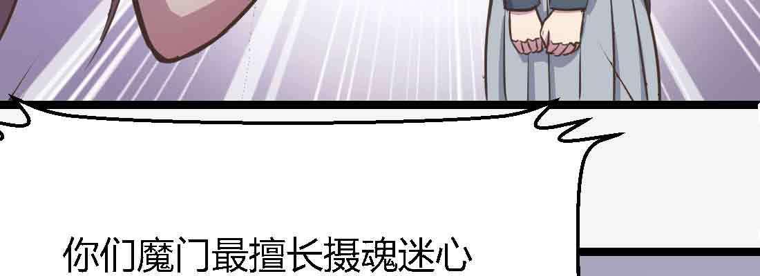 相亲式双修道侣韩漫全集-第47话 内讧无删减无遮挡章节图片 