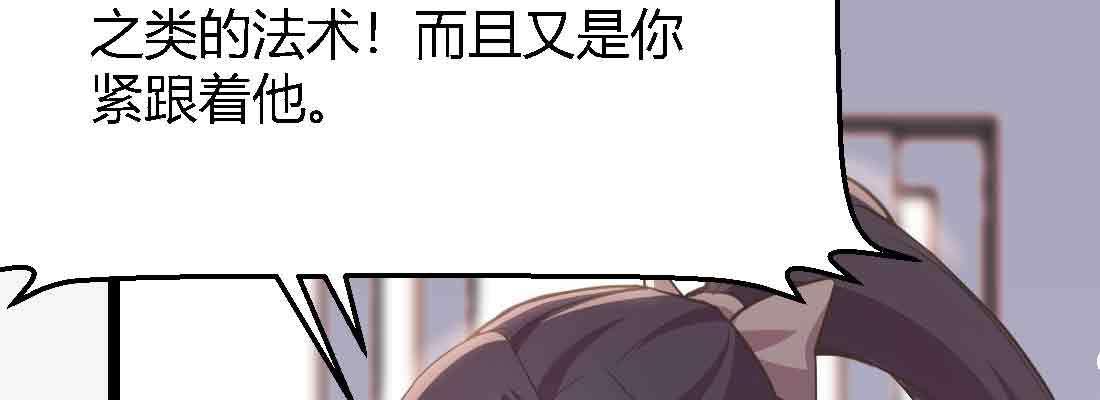 相亲式双修道侣韩漫全集-第47话 内讧无删减无遮挡章节图片 