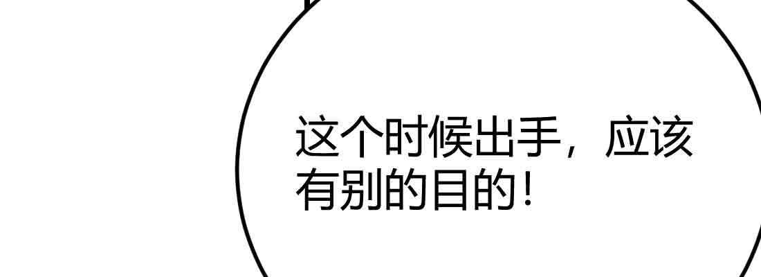 相亲式双修道侣韩漫全集-第48话 寻人无删减无遮挡章节图片 