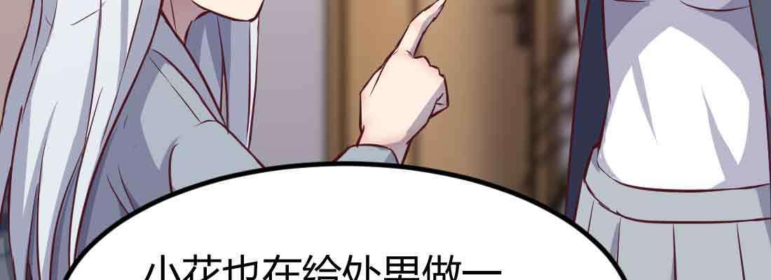 相亲式双修道侣韩漫全集-第48话 寻人无删减无遮挡章节图片 