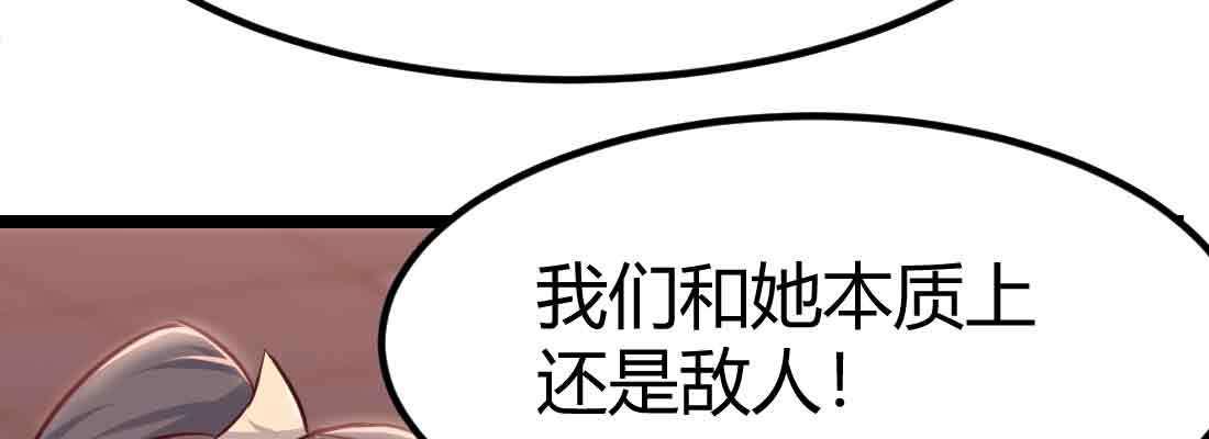 相亲式双修道侣韩漫全集-第48话 寻人无删减无遮挡章节图片 