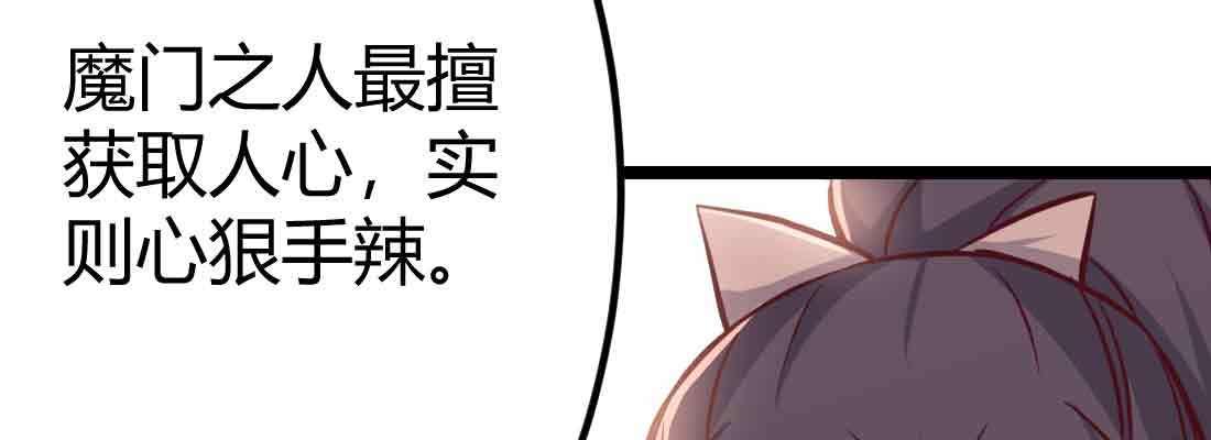 相亲式双修道侣韩漫全集-第48话 寻人无删减无遮挡章节图片 