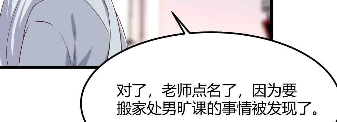 相亲式双修道侣韩漫全集-第48话 寻人无删减无遮挡章节图片 