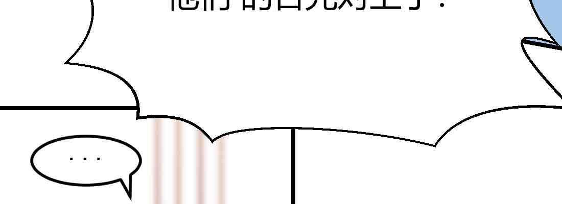 相亲式双修道侣韩漫全集-第48话 寻人无删减无遮挡章节图片 