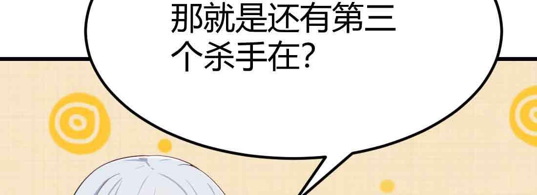 相亲式双修道侣韩漫全集-第48话 寻人无删减无遮挡章节图片 