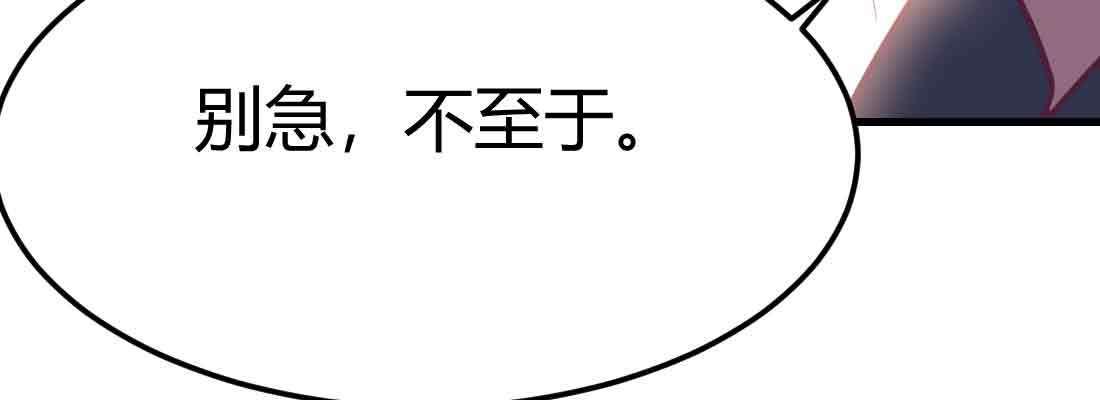 相亲式双修道侣韩漫全集-第48话 寻人无删减无遮挡章节图片 