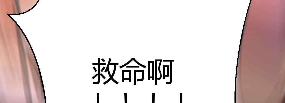 相亲式双修道侣韩漫全集-第49话 炼丹材料无删减无遮挡章节图片 
