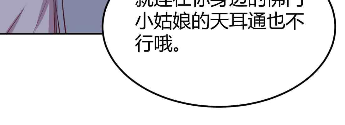 相亲式双修道侣韩漫全集-第49话 炼丹材料无删减无遮挡章节图片 