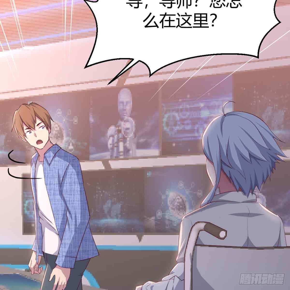 相亲式双修道侣韩漫全集-第49话 炼丹材料无删减无遮挡章节图片 