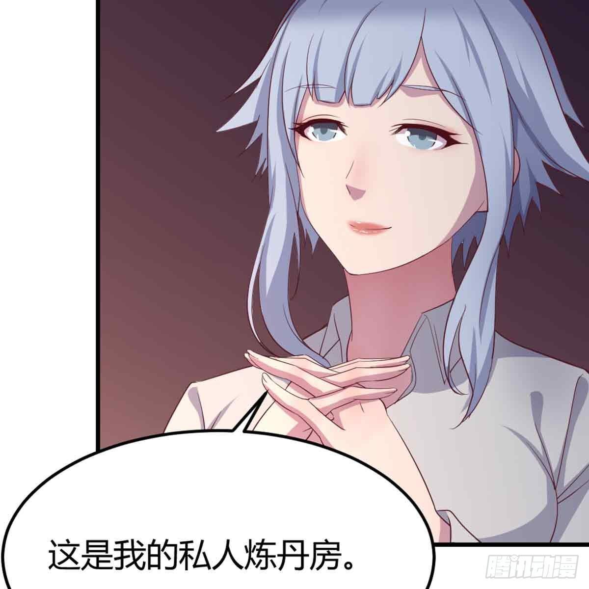 相亲式双修道侣韩漫全集-第49话 炼丹材料无删减无遮挡章节图片 