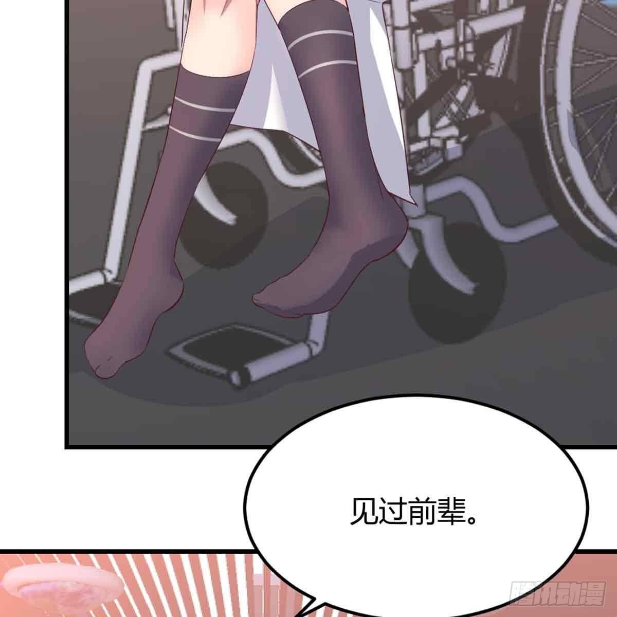 相亲式双修道侣韩漫全集-第49话 炼丹材料无删减无遮挡章节图片 