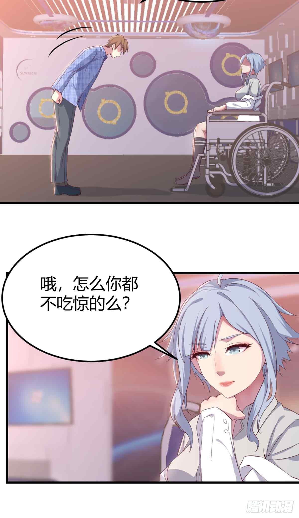 相亲式双修道侣韩漫全集-第49话 炼丹材料无删减无遮挡章节图片 