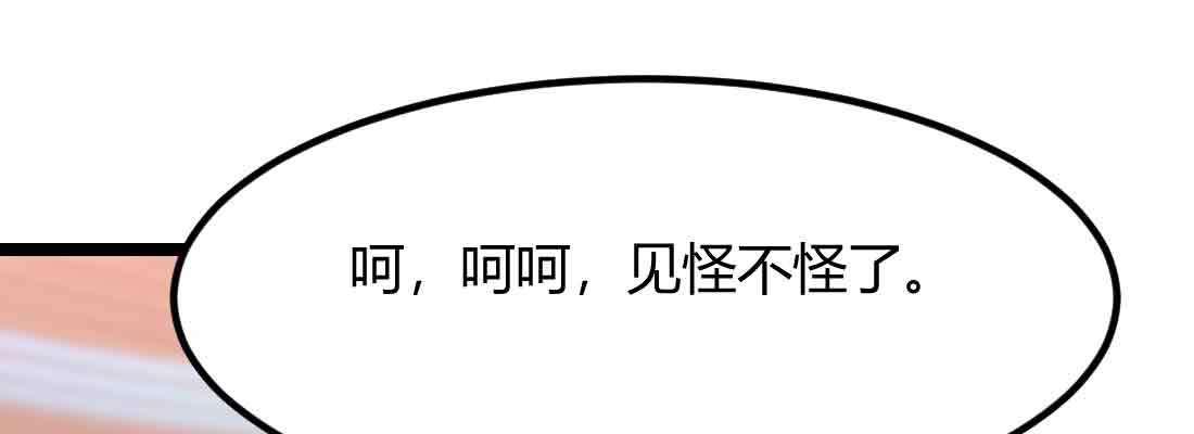 相亲式双修道侣韩漫全集-第49话 炼丹材料无删减无遮挡章节图片 