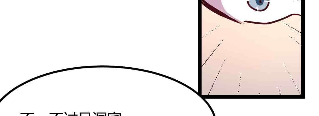 相亲式双修道侣韩漫全集-第49话 炼丹材料无删减无遮挡章节图片 