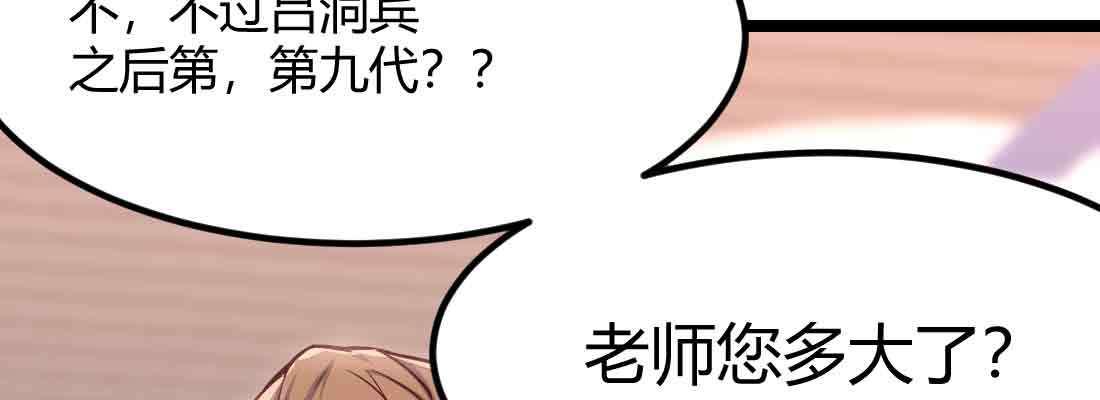 相亲式双修道侣韩漫全集-第49话 炼丹材料无删减无遮挡章节图片 