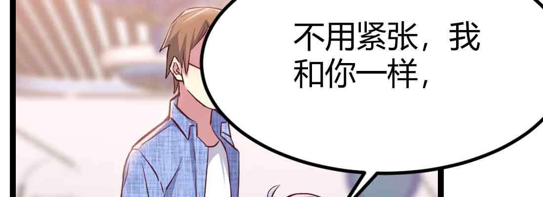 相亲式双修道侣韩漫全集-第49话 炼丹材料无删减无遮挡章节图片 