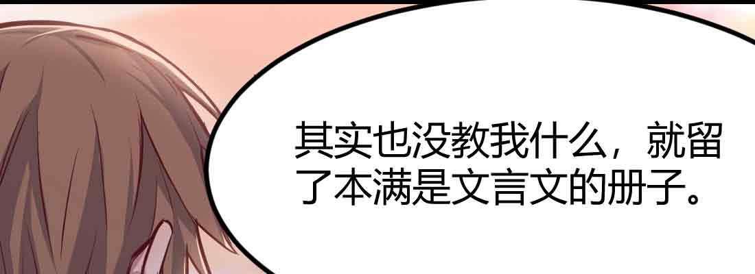 相亲式双修道侣韩漫全集-第49话 炼丹材料无删减无遮挡章节图片 