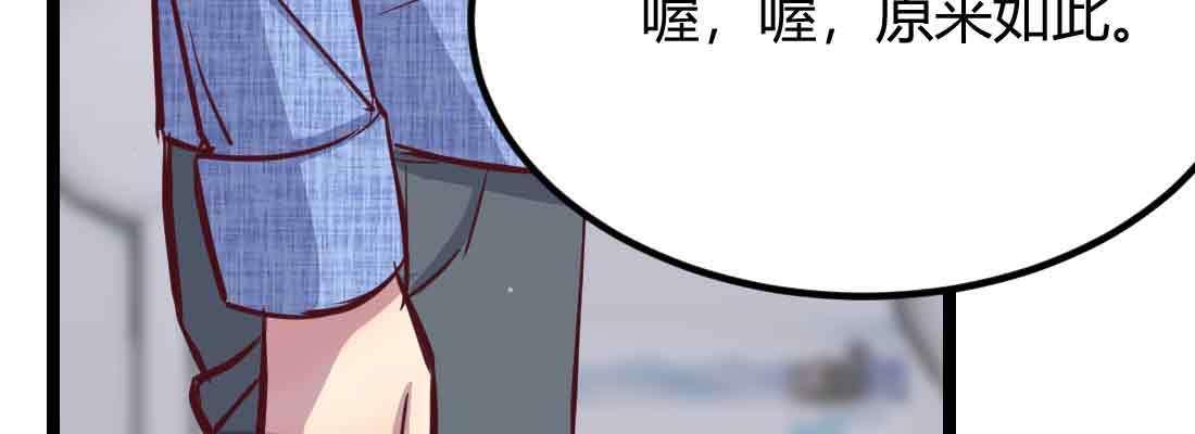 相亲式双修道侣韩漫全集-第49话 炼丹材料无删减无遮挡章节图片 