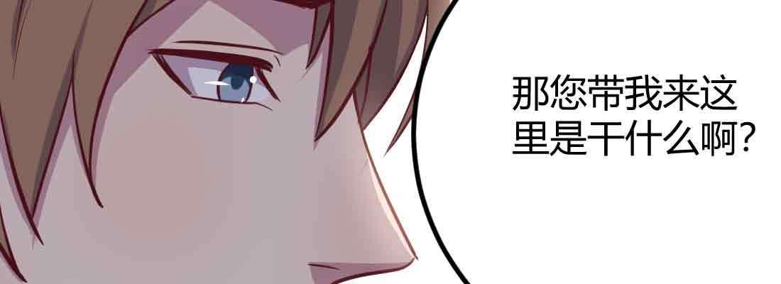 相亲式双修道侣韩漫全集-第49话 炼丹材料无删减无遮挡章节图片 