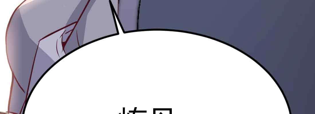 相亲式双修道侣韩漫全集-第49话 炼丹材料无删减无遮挡章节图片 