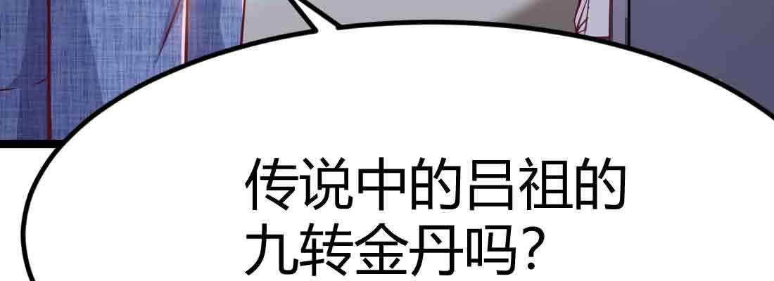 相亲式双修道侣韩漫全集-第49话 炼丹材料无删减无遮挡章节图片 