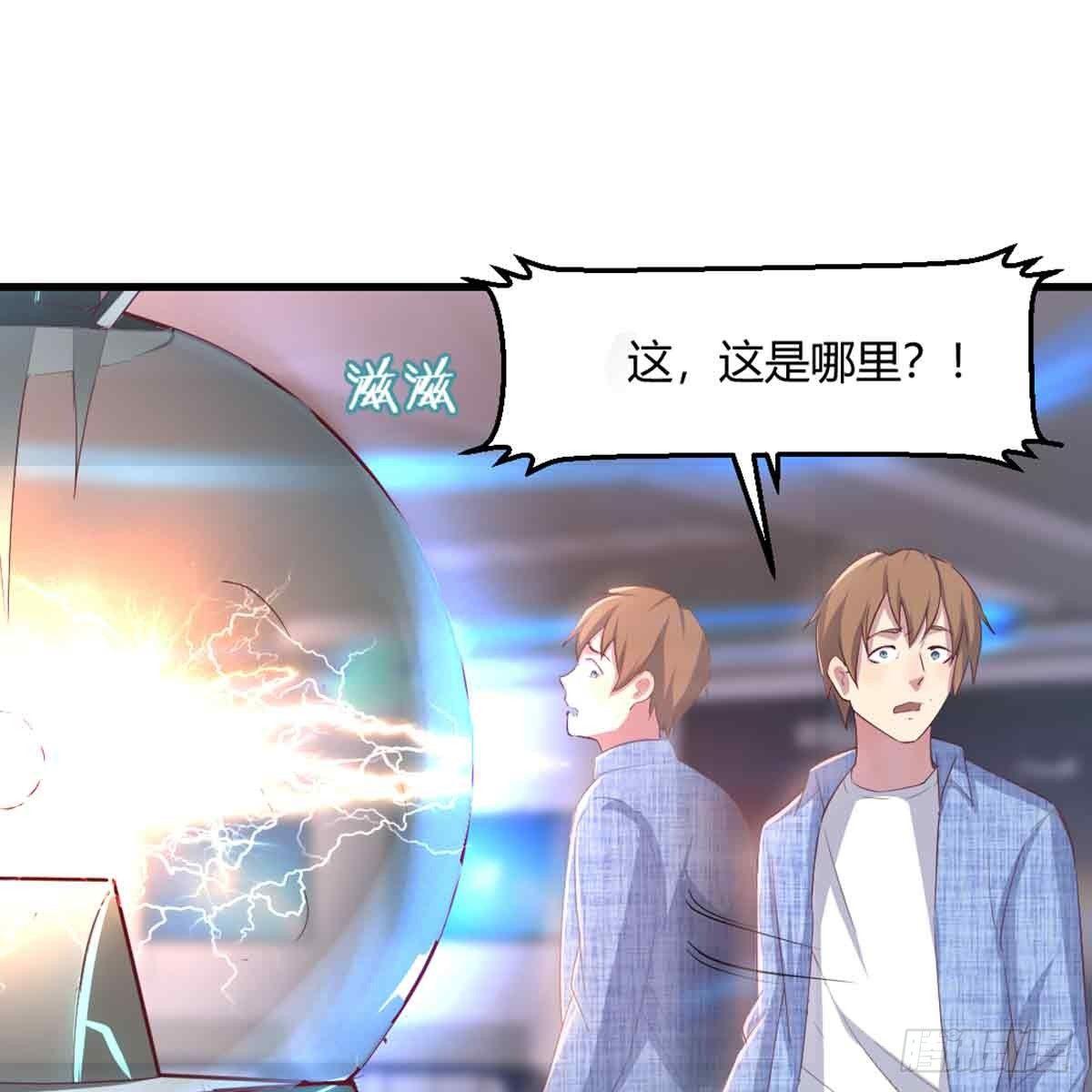 相亲式双修道侣韩漫全集-第49话 炼丹材料无删减无遮挡章节图片 