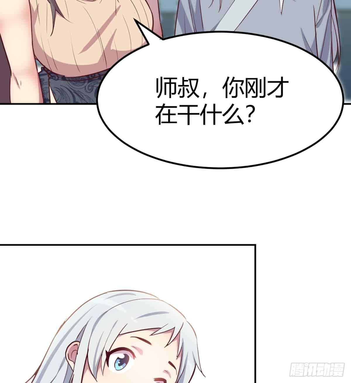 相亲式双修道侣韩漫全集-第51话 信任无删减无遮挡章节图片 