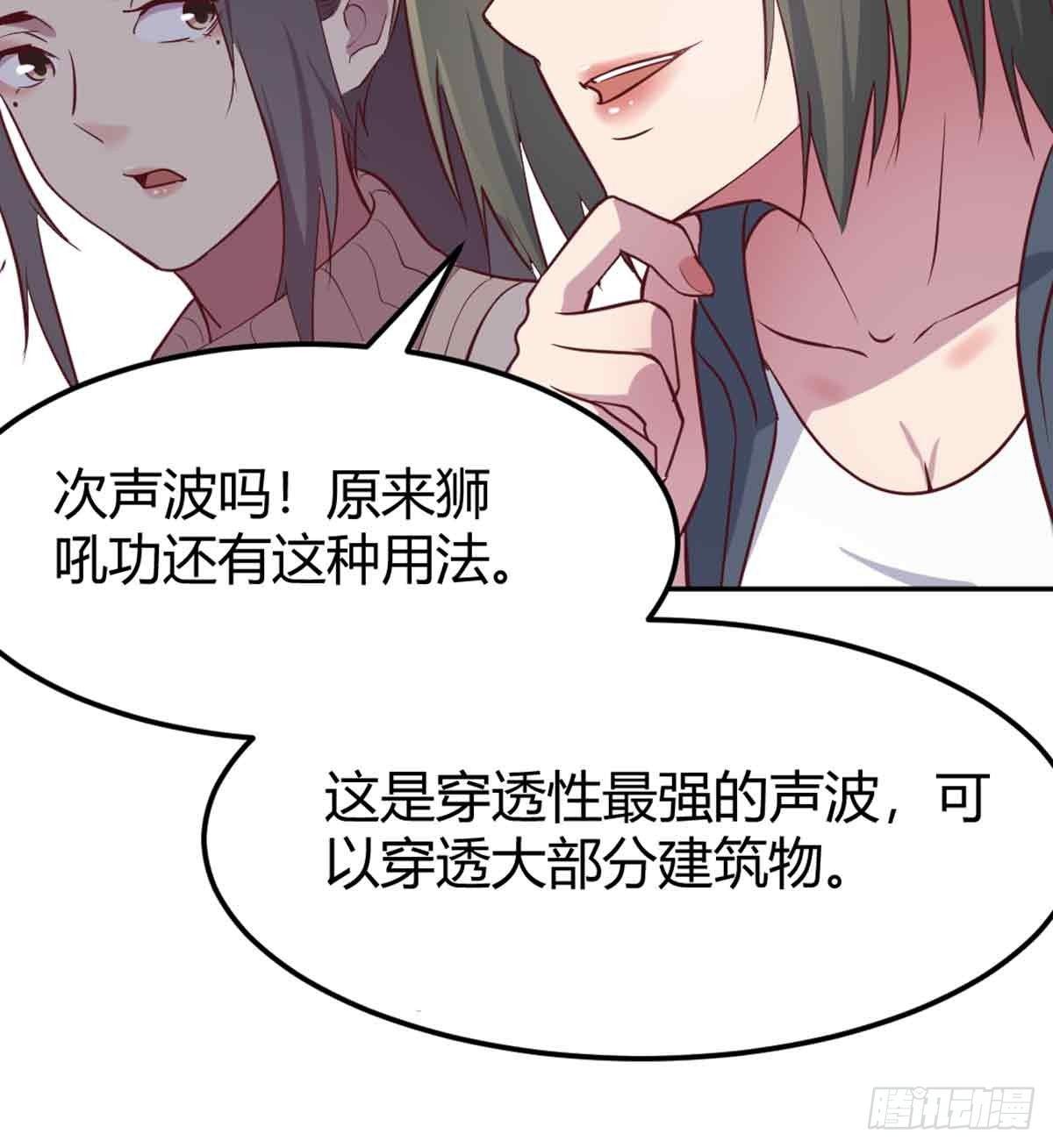 相亲式双修道侣韩漫全集-第51话 信任无删减无遮挡章节图片 