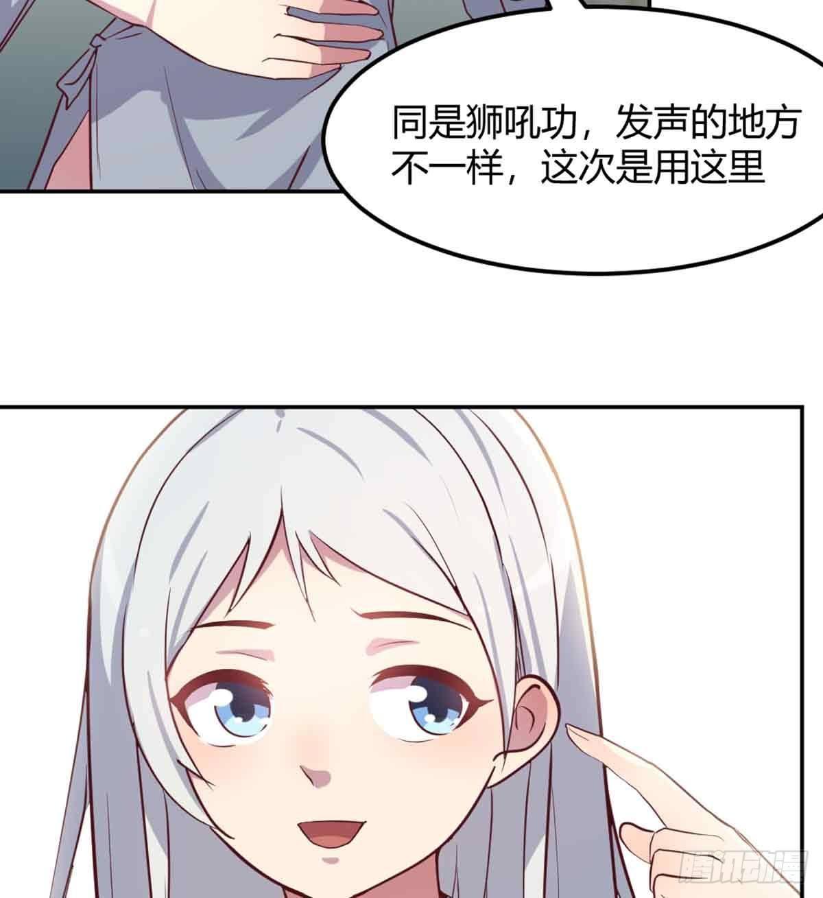 相亲式双修道侣韩漫全集-第51话 信任无删减无遮挡章节图片 