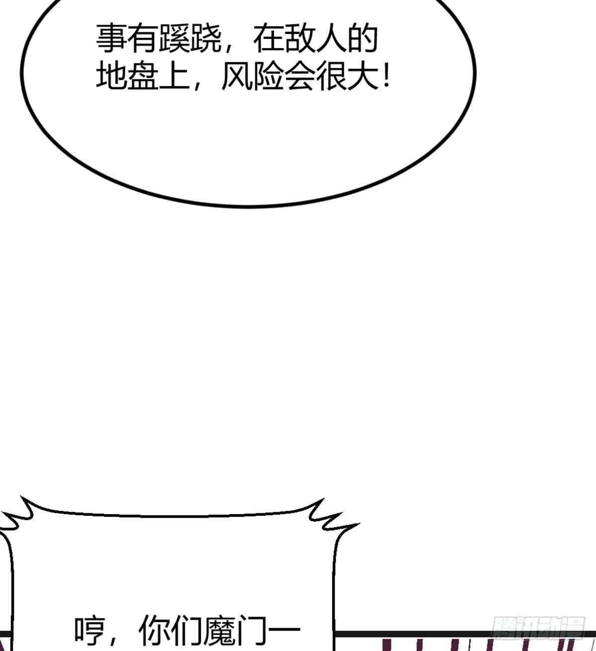 相亲式双修道侣韩漫全集-第51话 信任无删减无遮挡章节图片 