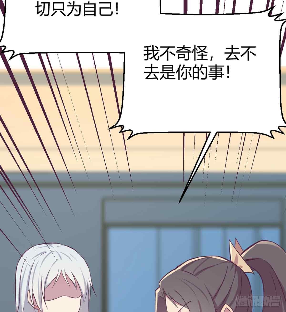 相亲式双修道侣韩漫全集-第51话 信任无删减无遮挡章节图片 