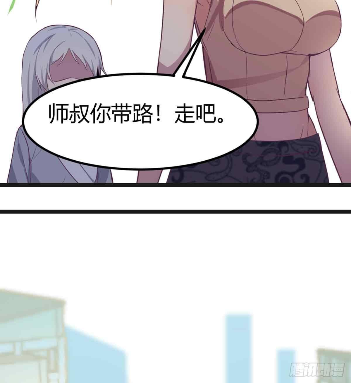 相亲式双修道侣韩漫全集-第51话 信任无删减无遮挡章节图片 