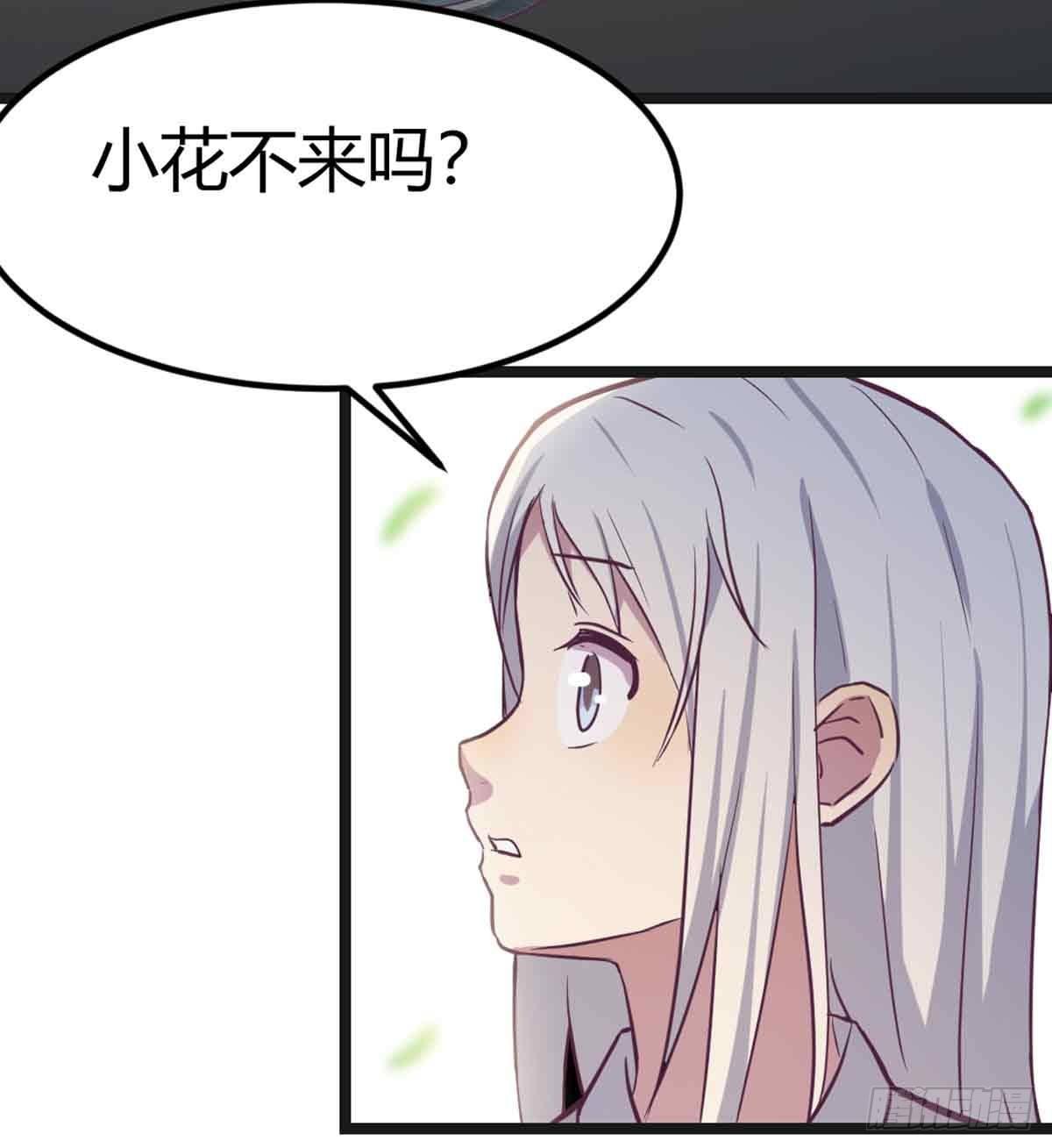 相亲式双修道侣韩漫全集-第51话 信任无删减无遮挡章节图片 