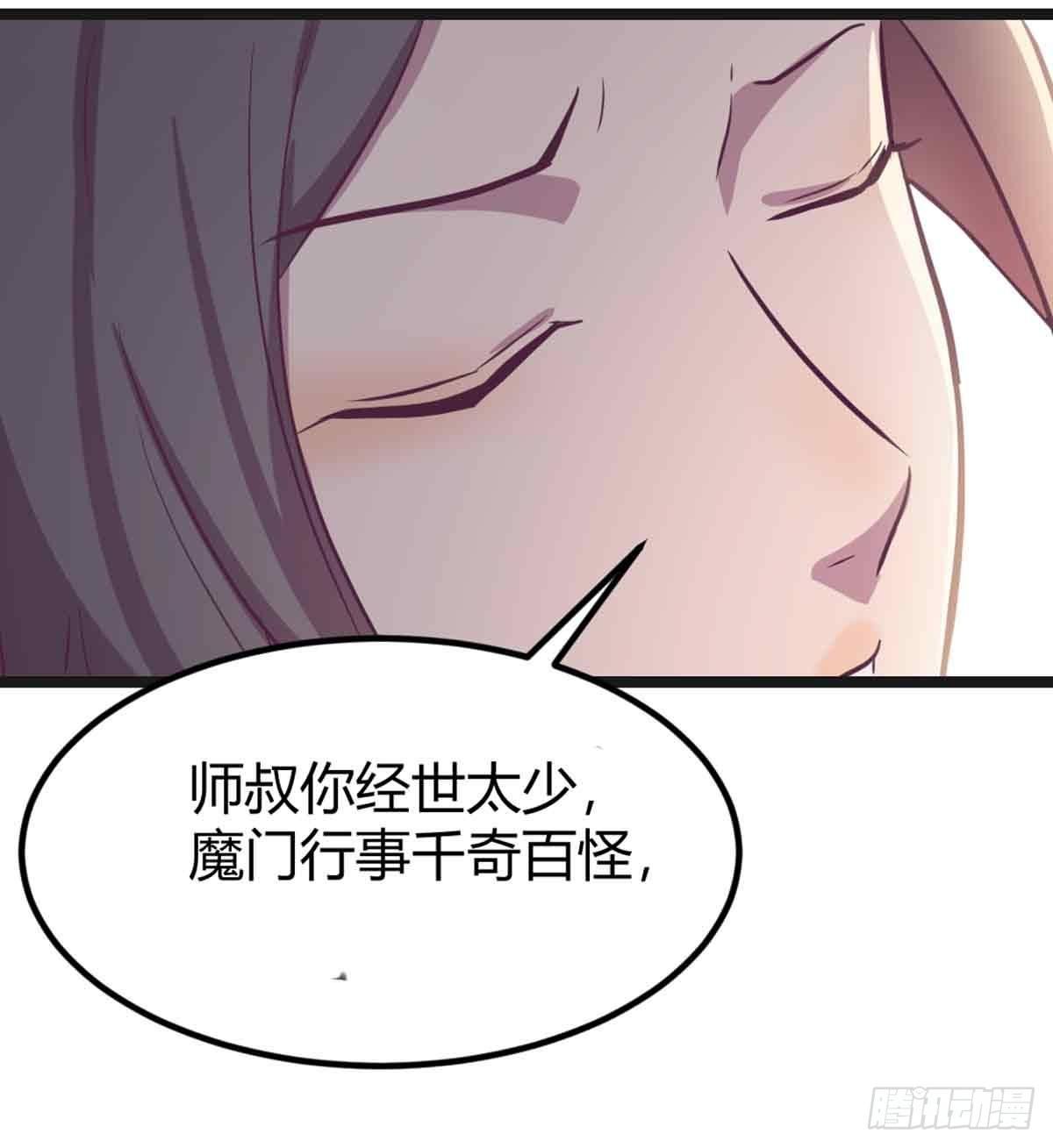 相亲式双修道侣韩漫全集-第51话 信任无删减无遮挡章节图片 